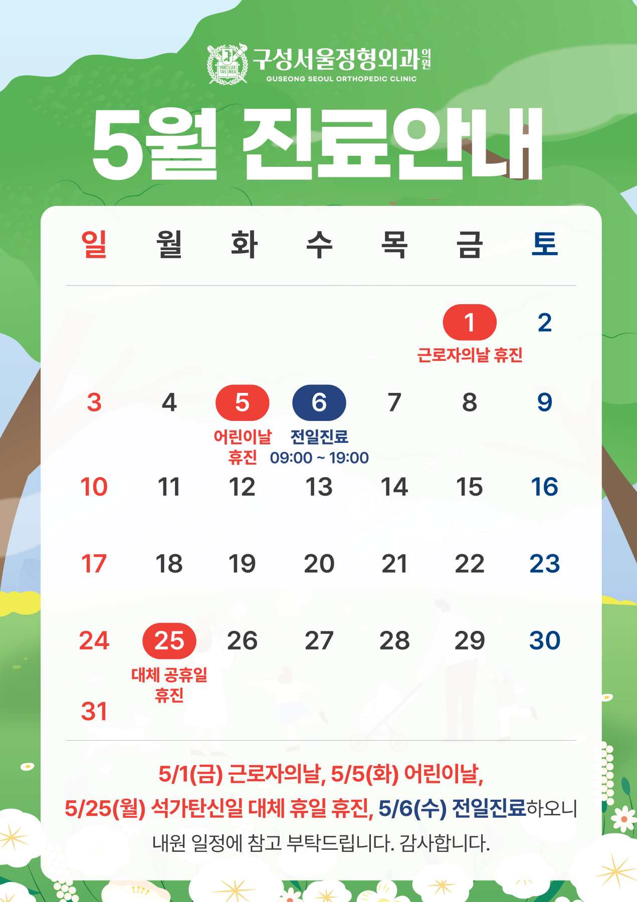 26�� 5�� �������� �ȳ�